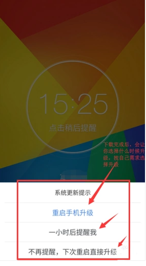 乐视s3怎么升级系统版本