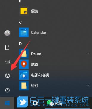 win10启动路径在哪里