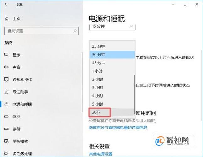 电脑睡眠按钮在哪里设置方法