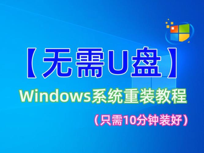 windows重装在哪里