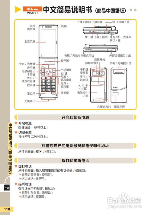 爸妈版安卓手机使用指南