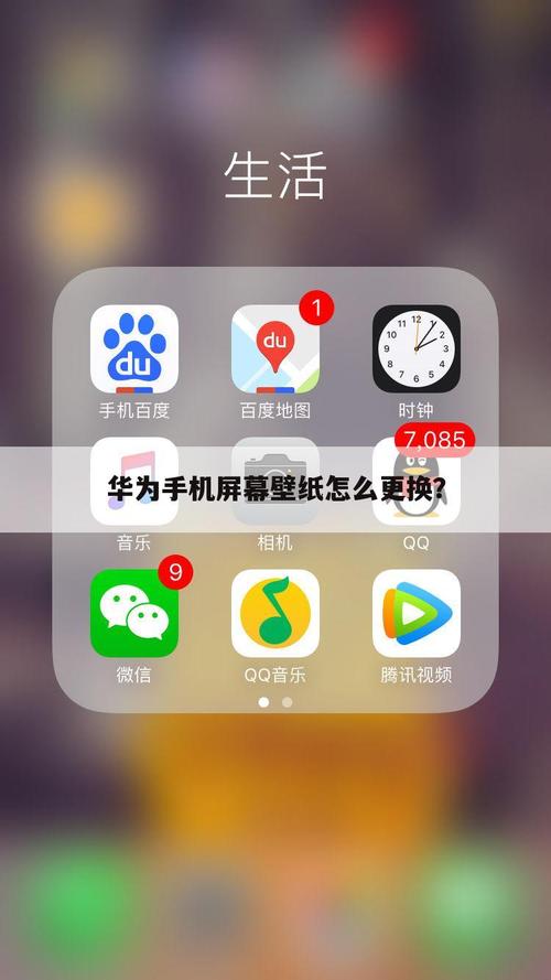 华为P10桌面调回系统