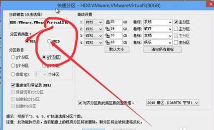 guid分区图在哪里