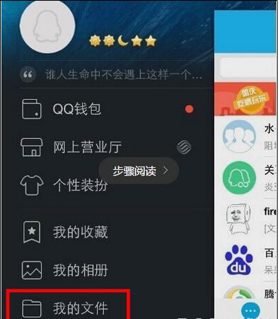 qq截屏后文件在哪里