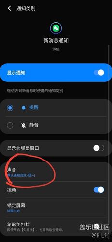 安卓微信声音怎么回事