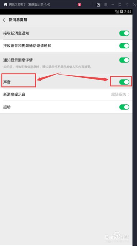 安卓微信声音怎么回事