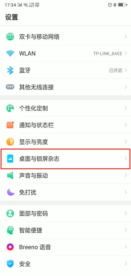 oppo怎么更换系统桌面图标