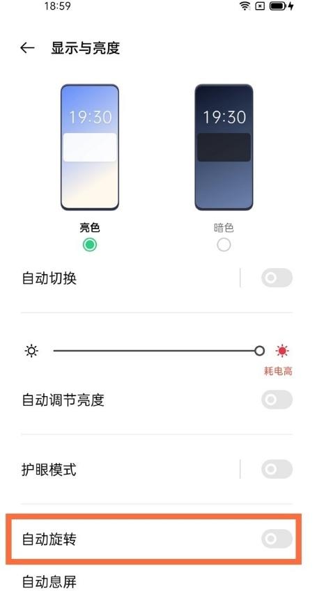 oppoa3反转颜色在哪里