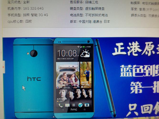 htcm7可以刷魅族系统吗