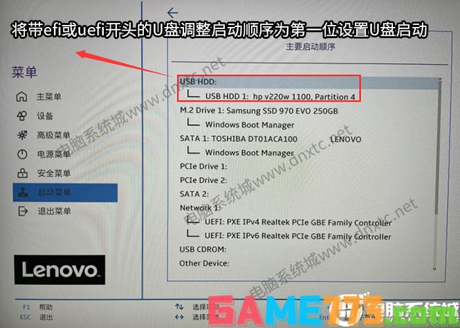 联想bios哪里改u盘启动