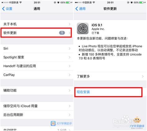 苹果系统为什么要升级ios9.1