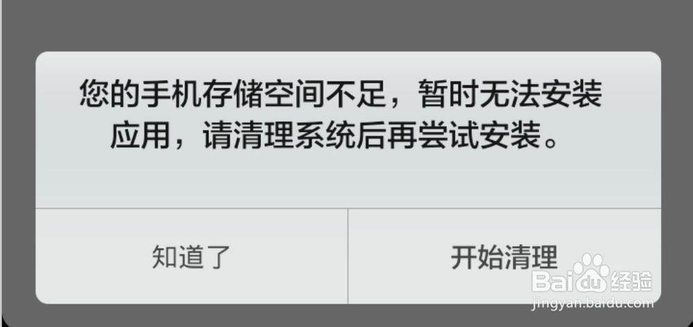 手机更新系统内存不够怎么办