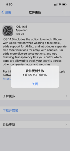 手机系统一键更新下载失败