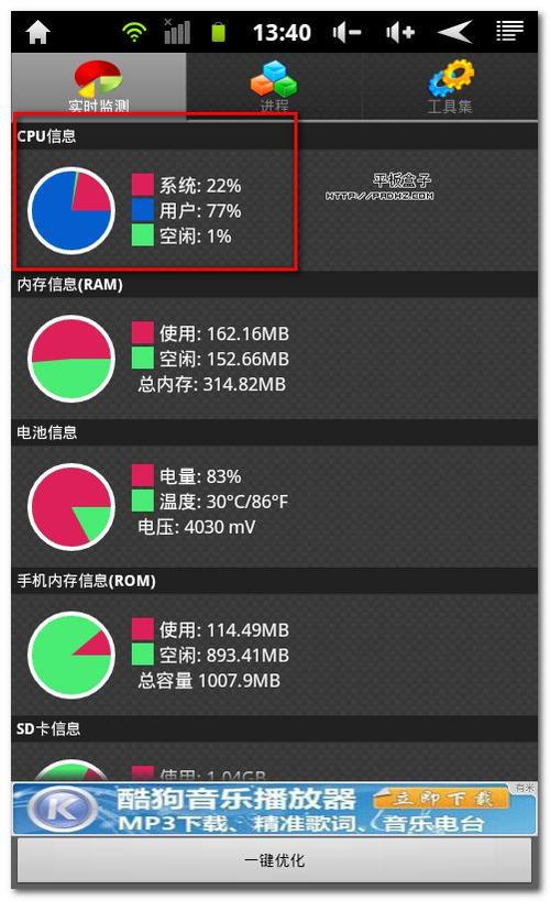 安卓占用时间cpu最长呢