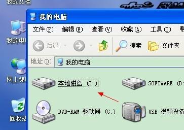 在电脑哪里打开c