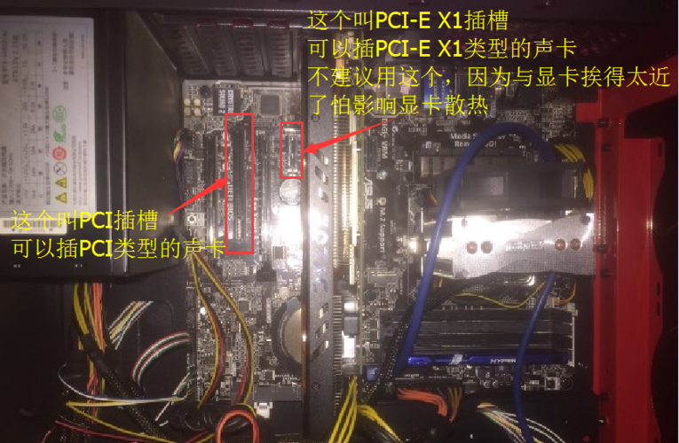 电脑的声卡安装在哪里