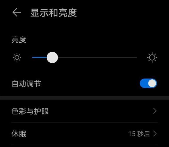 手提在哪里调屏幕亮度