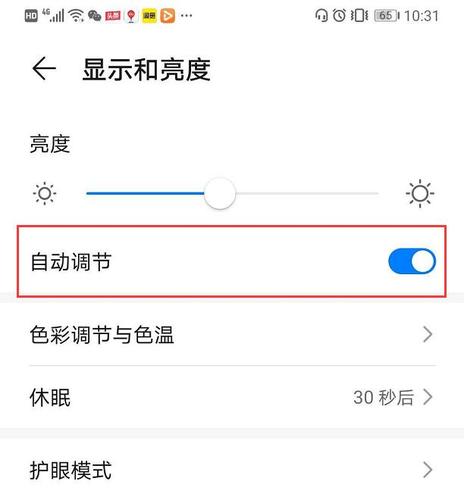 手提在哪里调屏幕亮度