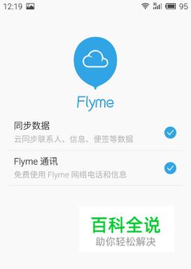 魅族e2系统升级flyme