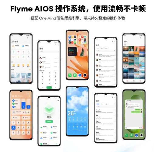 魅族e2系统升级flyme