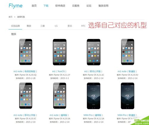 魅族e2系统升级flyme