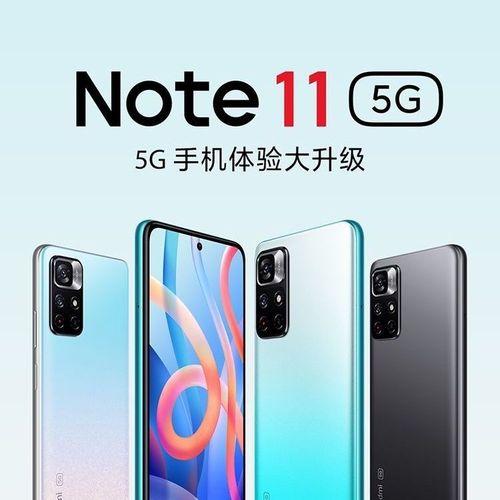 红米note5米11系统下载