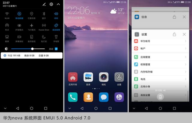 华为emui5.1和安卓7.0