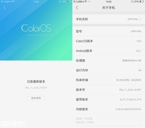 oppor9s哪个更新系统好