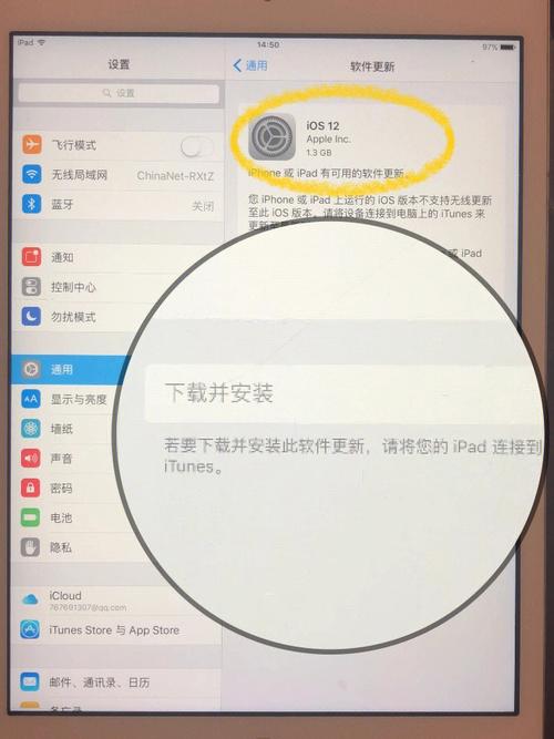 第三代ipad系统无法升级