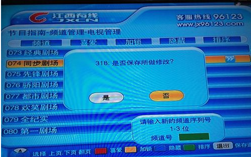 itv电视故障代码1403