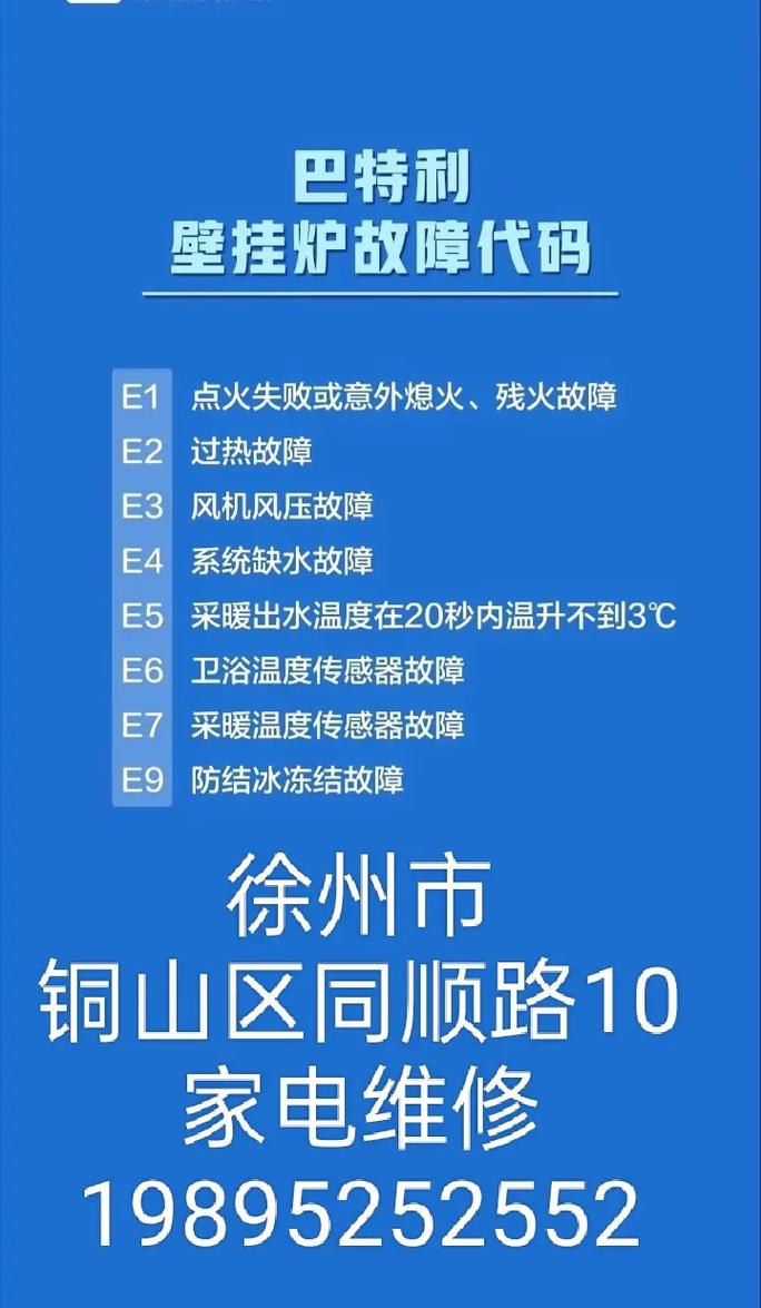 能率燃气热水器故障码61