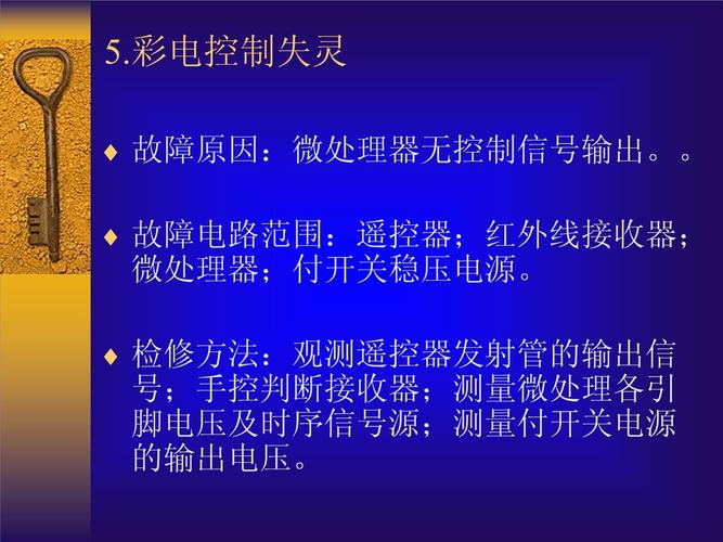 康佳电视故障解决大全