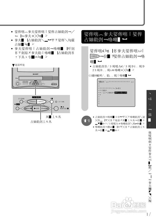 夏普电视故障重启方法