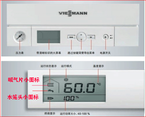 壁挂炉的通讯故障