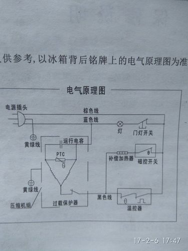 晶弘冰箱除霜故障