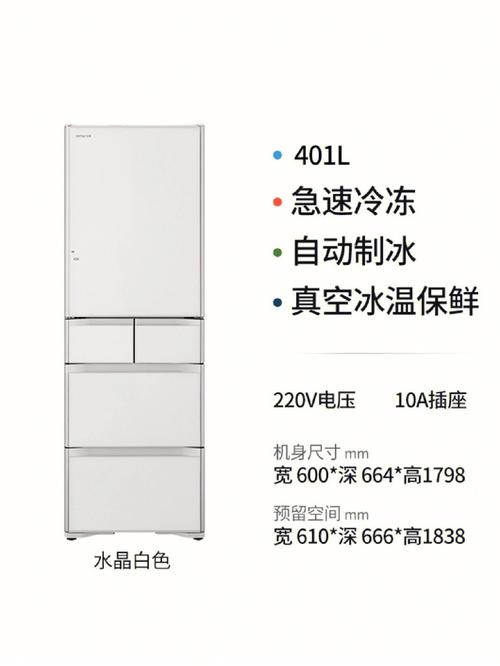 日立冰箱制冷故障