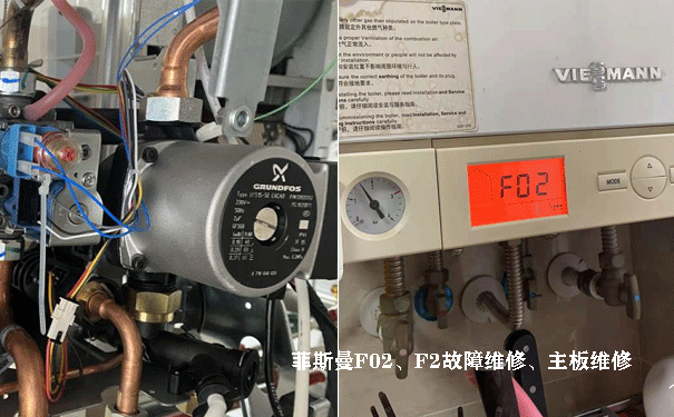 ferroli壁挂炉故障维修