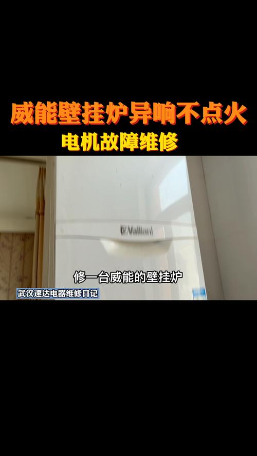 采暖壁挂炉水泵故障