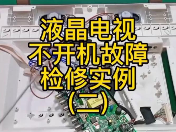 lcd电视闪烁故障维修