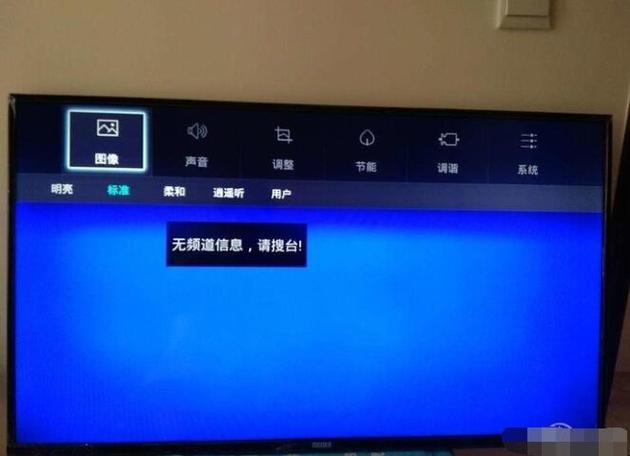 海尔电视故障怎么解决