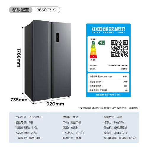 tcl冰箱的故障