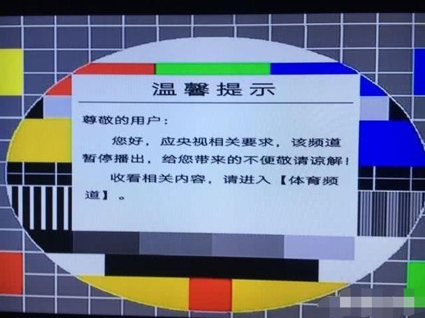 移动iptv电视0025故障