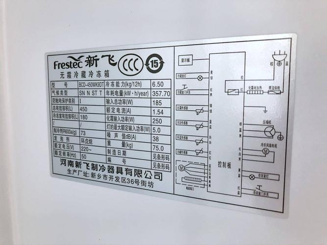 新飞无霜冰箱故障代码