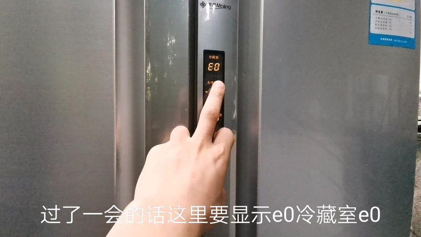 赛特福德冰箱故障