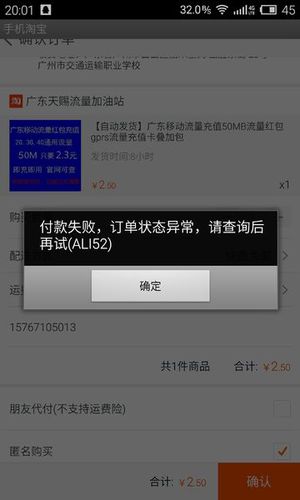 如何解决华为Mate7无法使用指纹支付的问题？