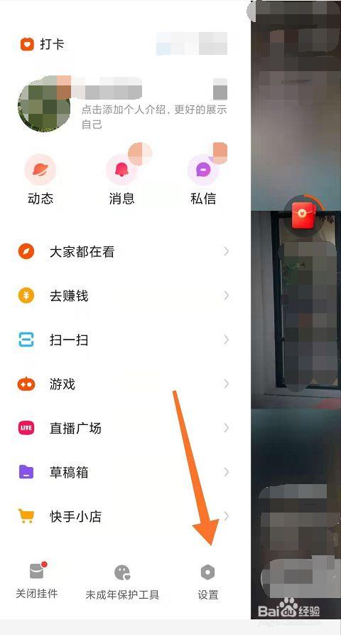 如何配置三星S5的悬浮触控功能？