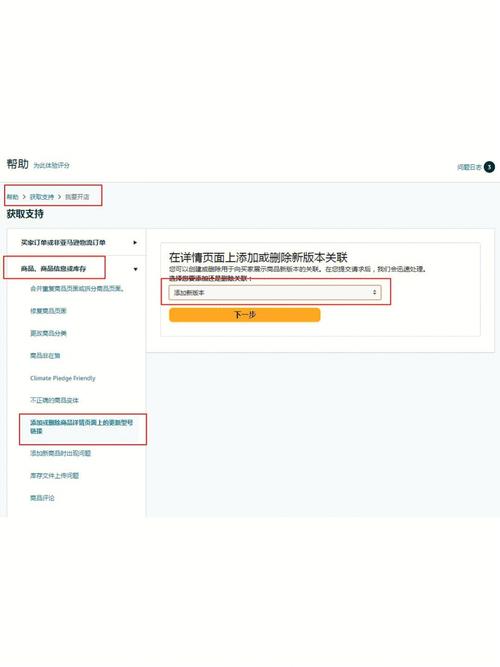 如何在官网已下单后更新我的收货信息？