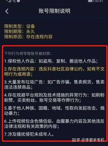 普源软件出现异常问题，原因何在？