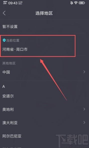 如何备份三星I9500的EFS以避免信号和IMEI丢失？