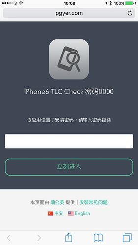 如何查看Iphone6是MLC和TLC闪存